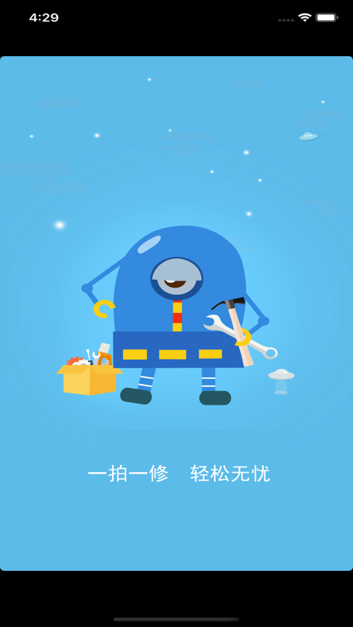 一拍一修截图