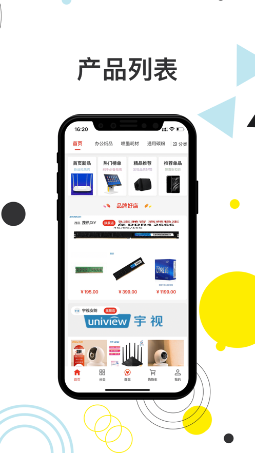 同城惠截图