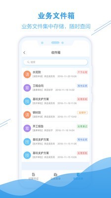 企点帮帮截图