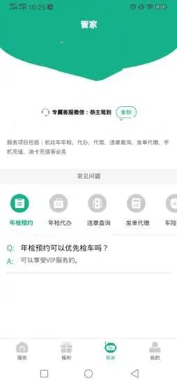 恭主驾到截图