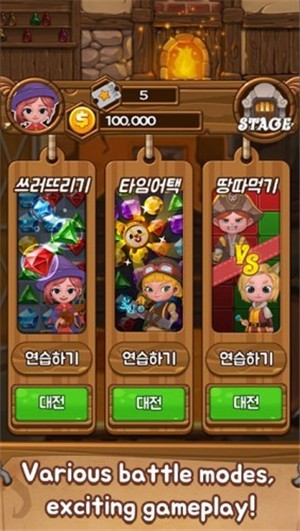珠宝消除截图