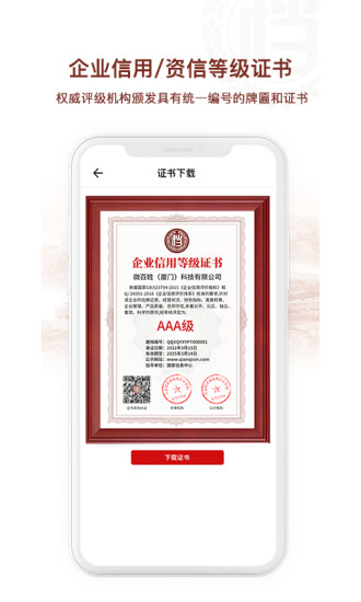 千企信截图