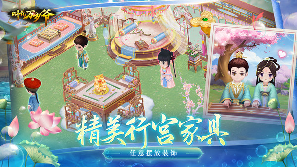 叫我万岁爷截图