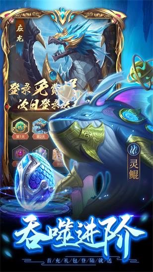 仙境竞技场截图