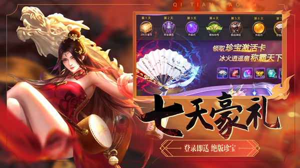 绝世武林截图