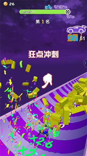 积木赛车