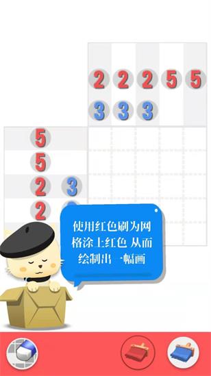 小猫画画截图