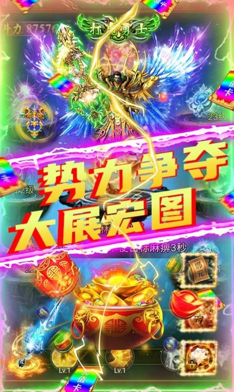 天龙真复古截图