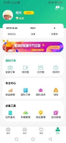 恭主驾到截图