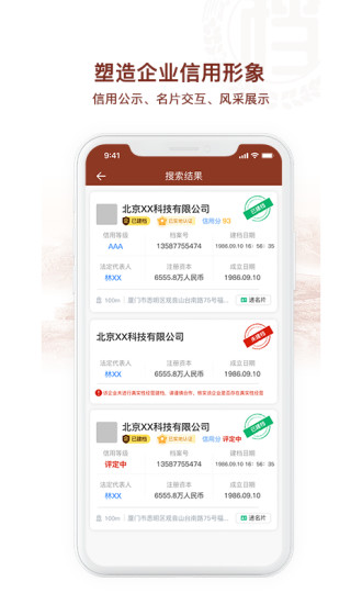 千企信截图