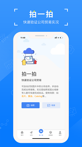 外贸帮截图