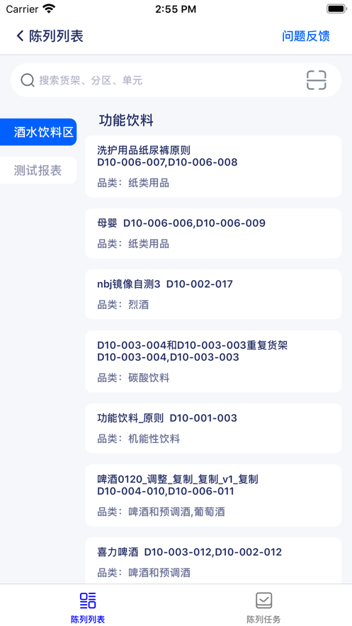 NEO智店截图