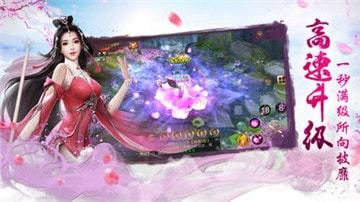 斗破修仙诀截图