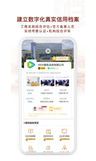 千企信截图