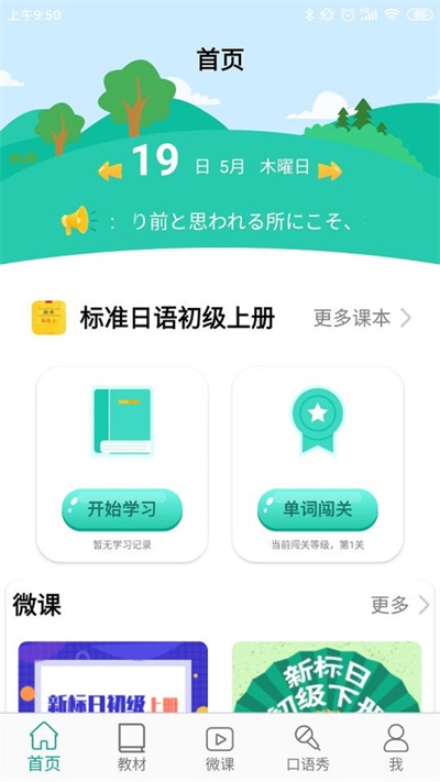 日语吧截图