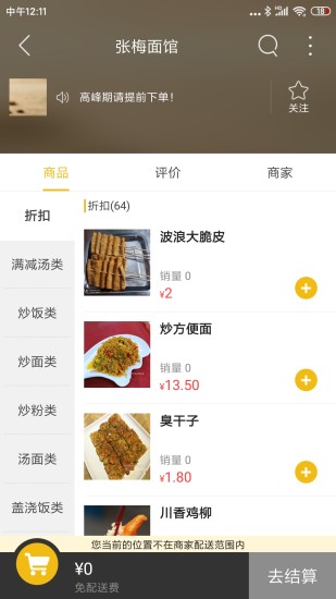 池州同城截图
