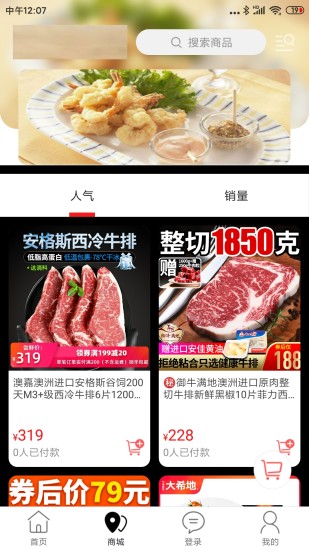 池州同城截图