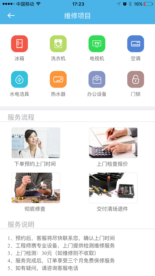 一拍一修截图