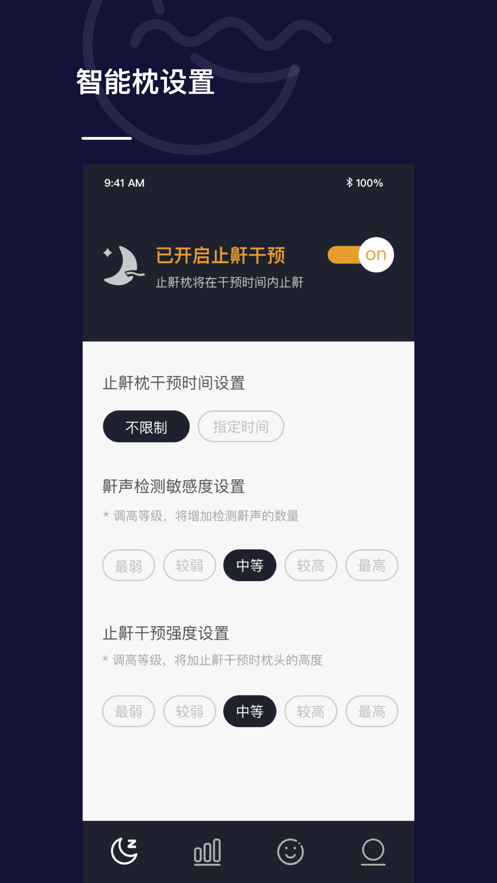 添眠截图