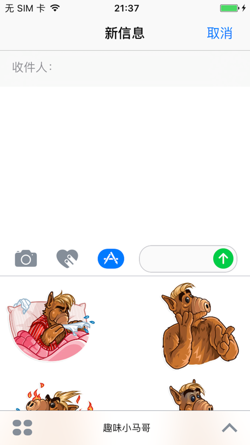 趣味小马哥截图