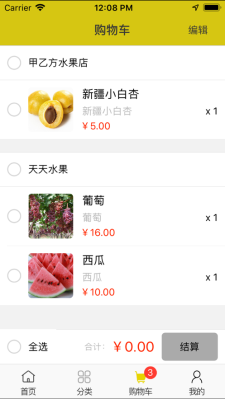 甲乙方截图