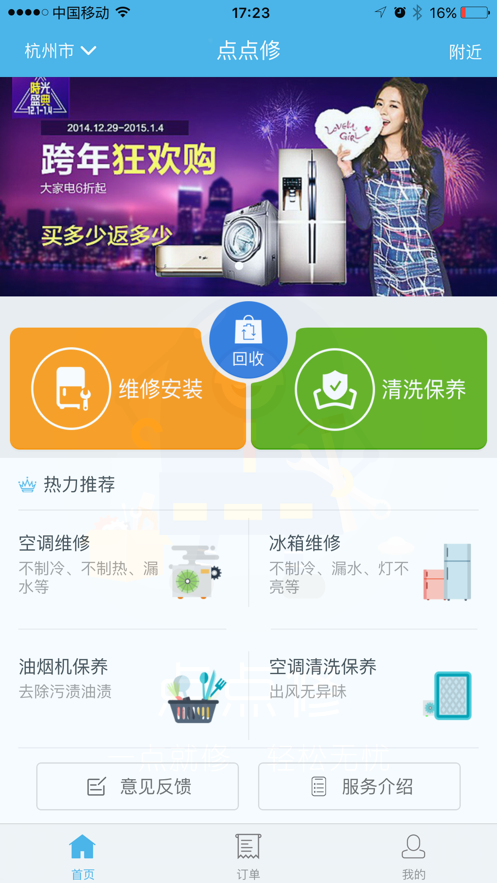 一拍一修截图