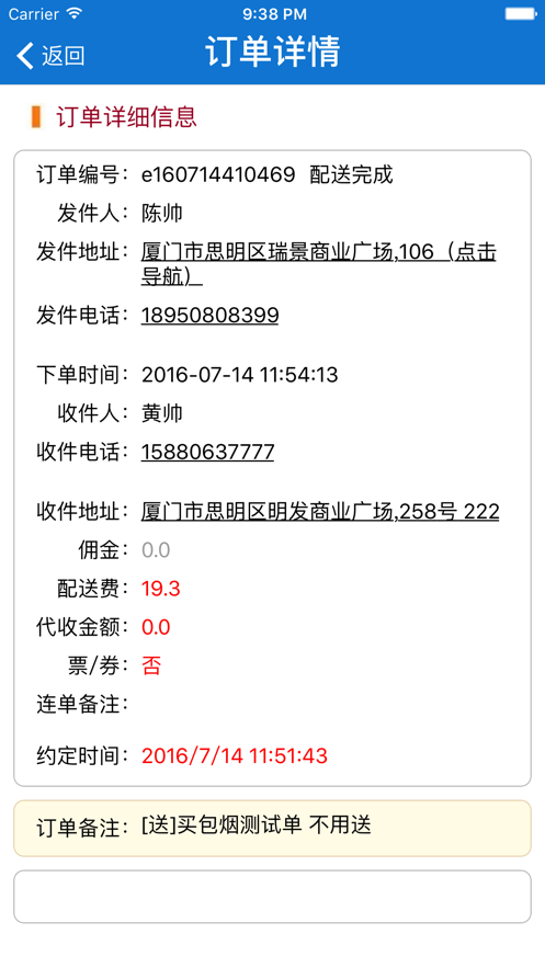 快先森骑士截图