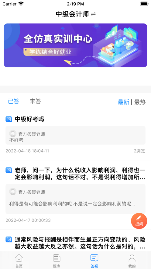 网学堂截图