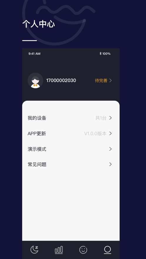 添眠截图