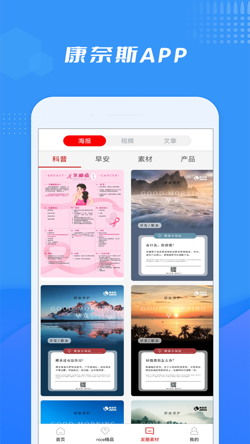 康奈斯截图