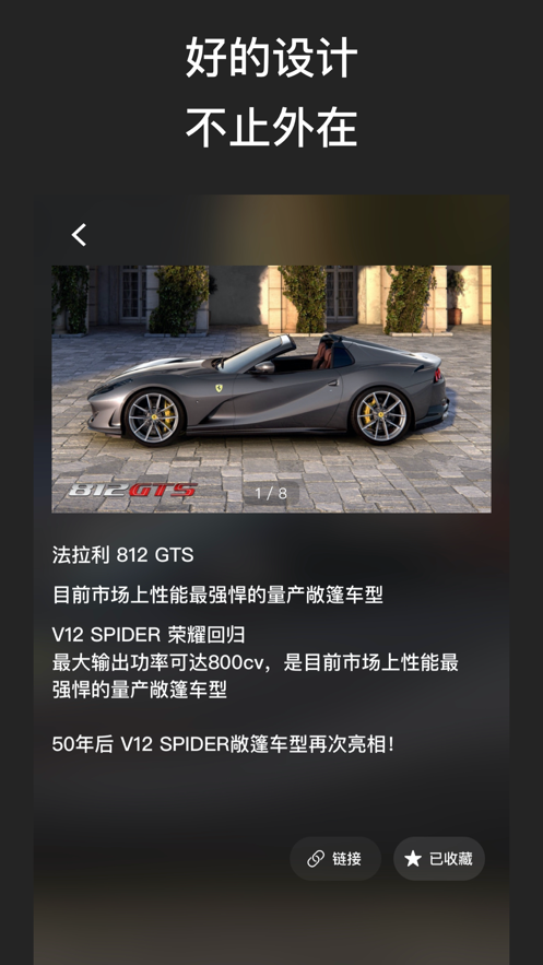 云端设计截图