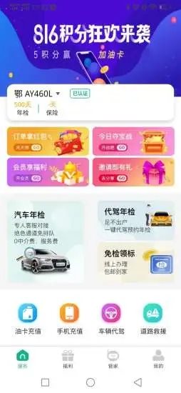 恭主驾到截图