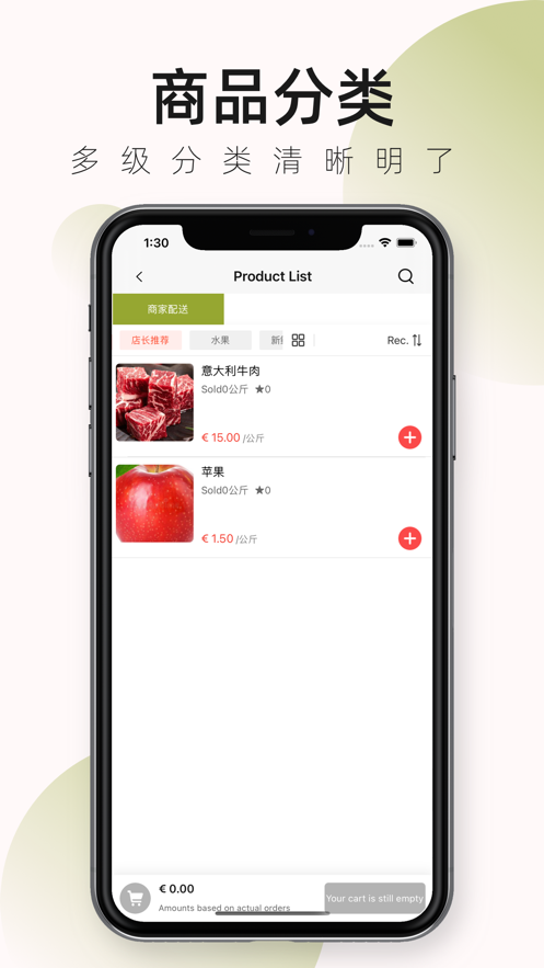 美佳乐超市截图