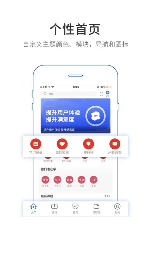 音为课堂截图