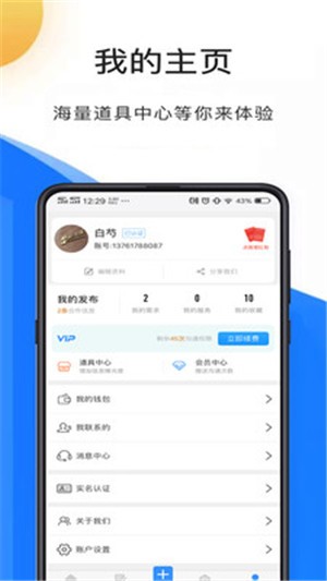 商集截图