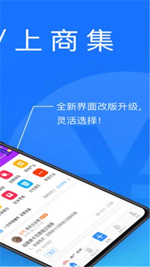 商集截图