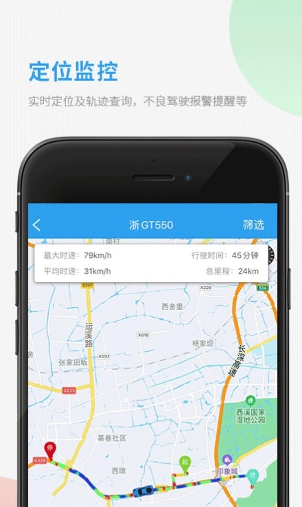 选哲采购对账截图