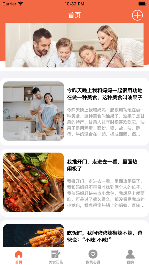 悟心生活截图