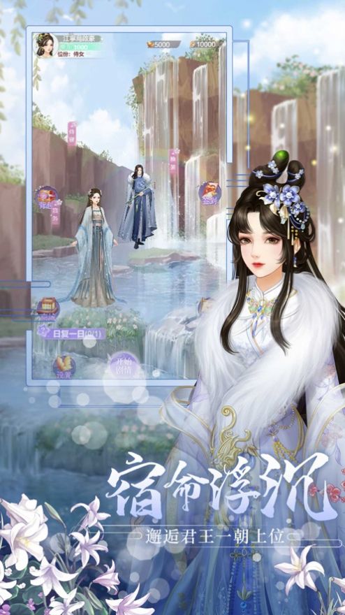十里红妆明妃传截图