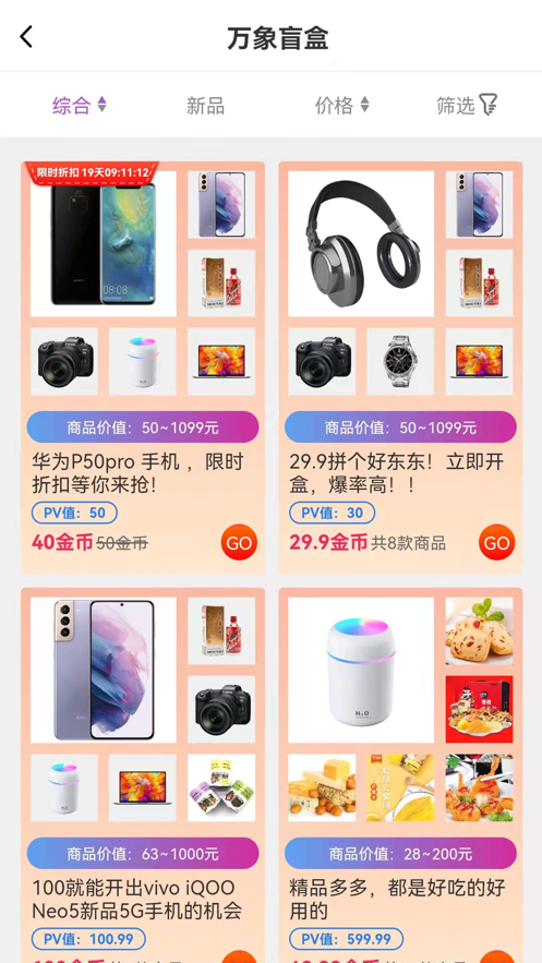 大亨万象截图