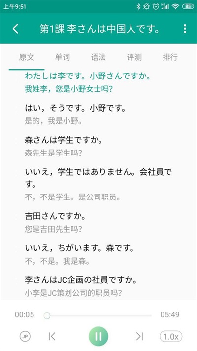 日语吧截图