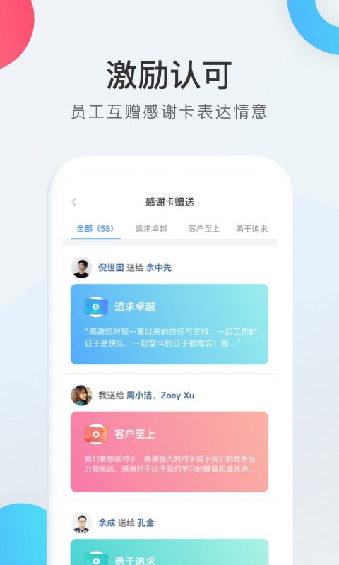 WorkLife截图