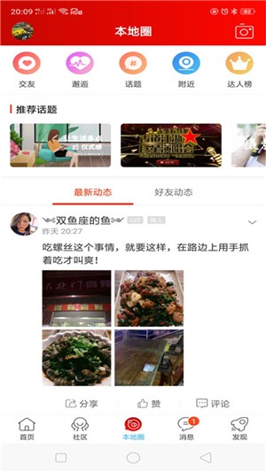 宜春在线截图