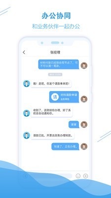 企点帮帮截图