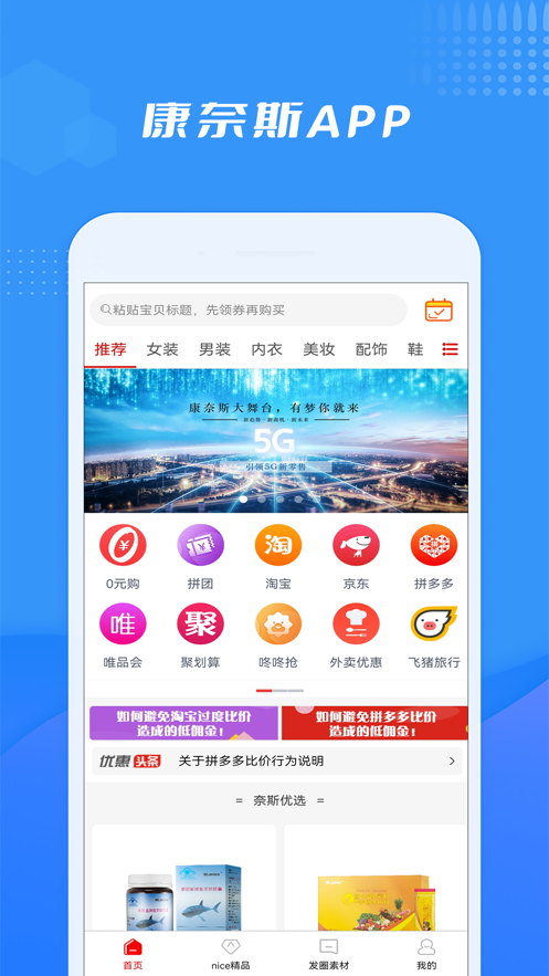 康奈斯截图