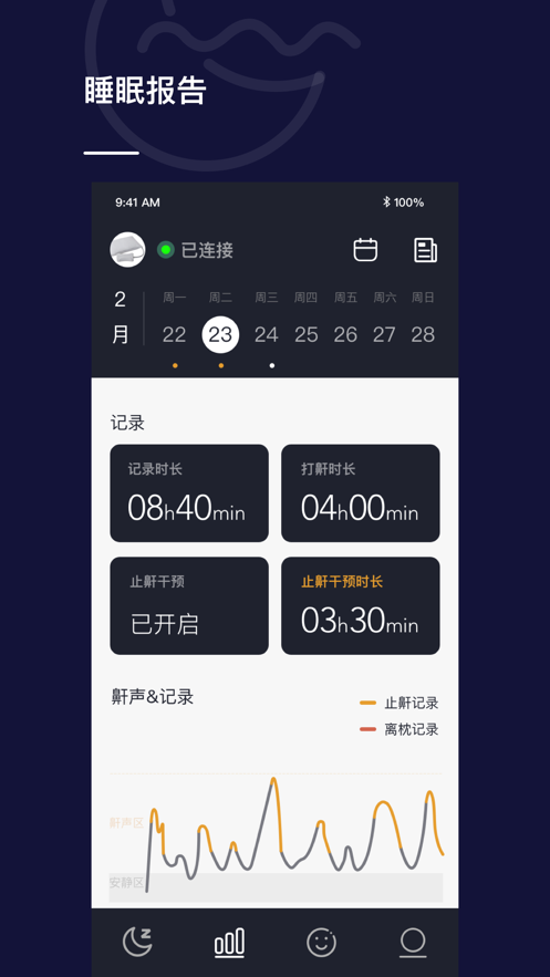 添眠截图