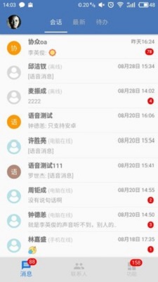 协众MO截图