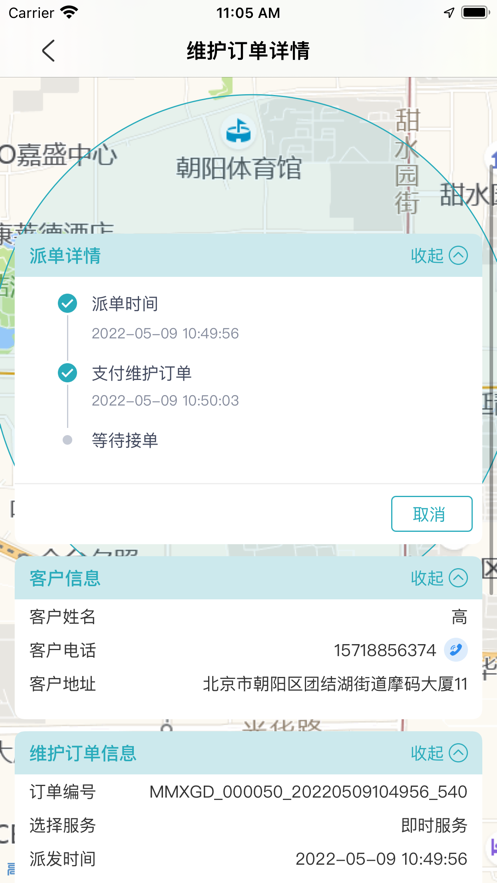 猛犸象客户版截图