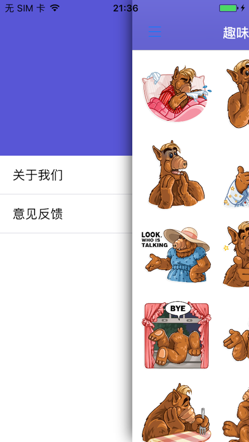 趣味小马哥截图