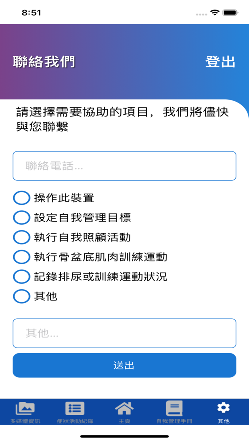 自我管理好時機截图